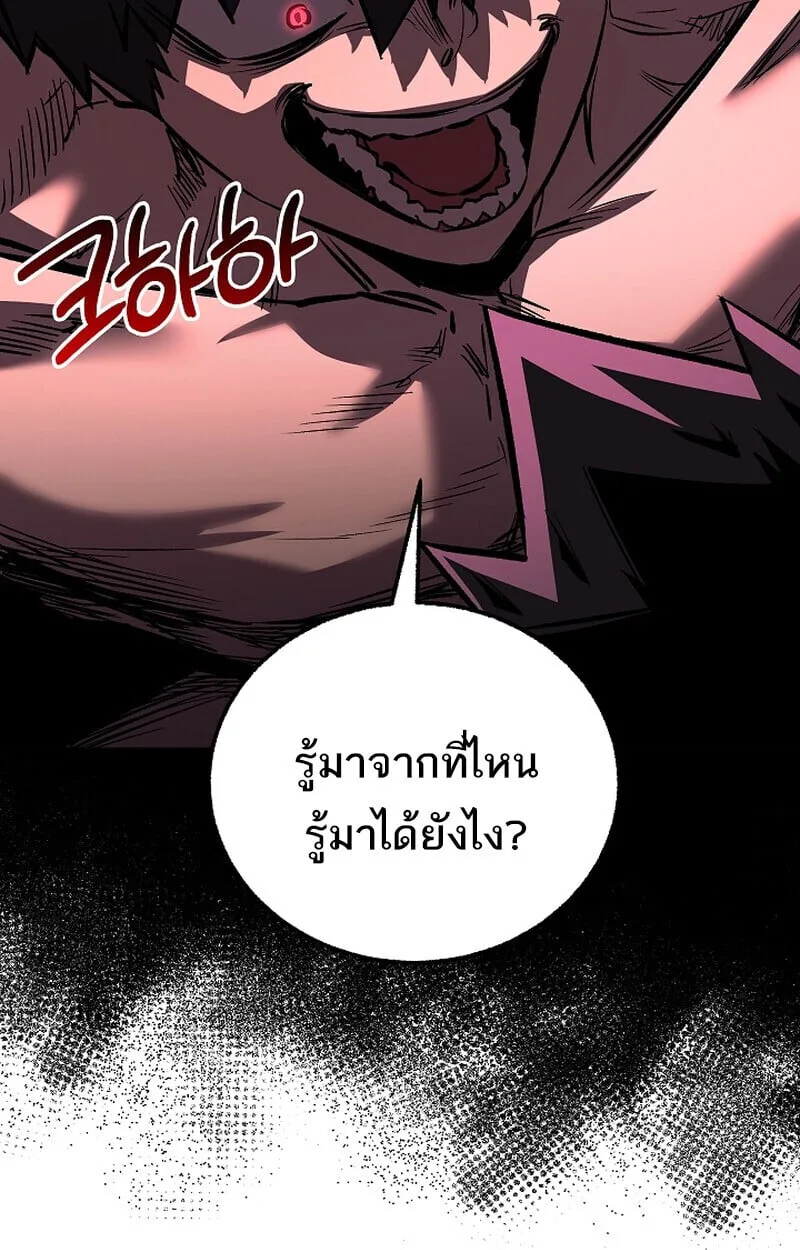 Childhood Friend of the Zenith สหายวัยเยาว์ของข้าแข็งแกร่งที่สุดในใต้หล้า ตอนที่ 75 หน้า 75