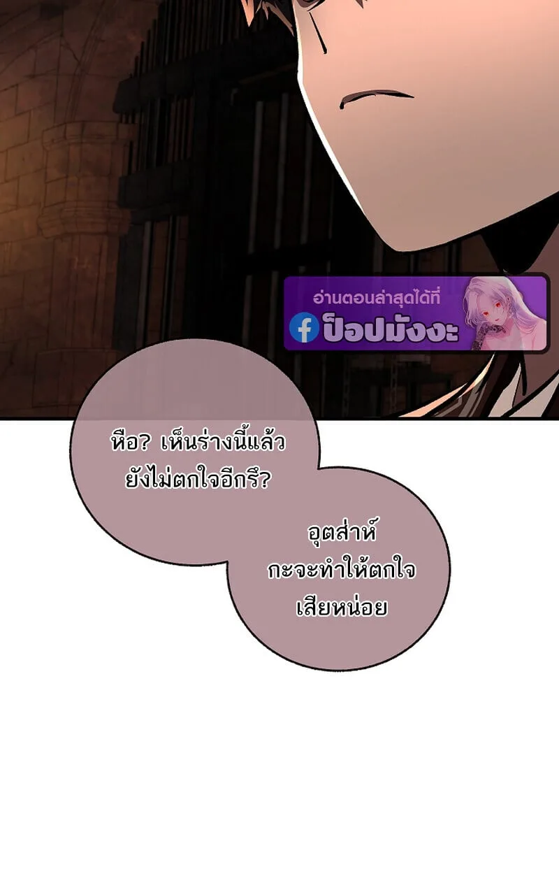 Childhood Friend of the Zenith สหายวัยเยาว์ของข้าแข็งแกร่งที่สุดในใต้หล้า ตอนที่ 75 หน้า 77