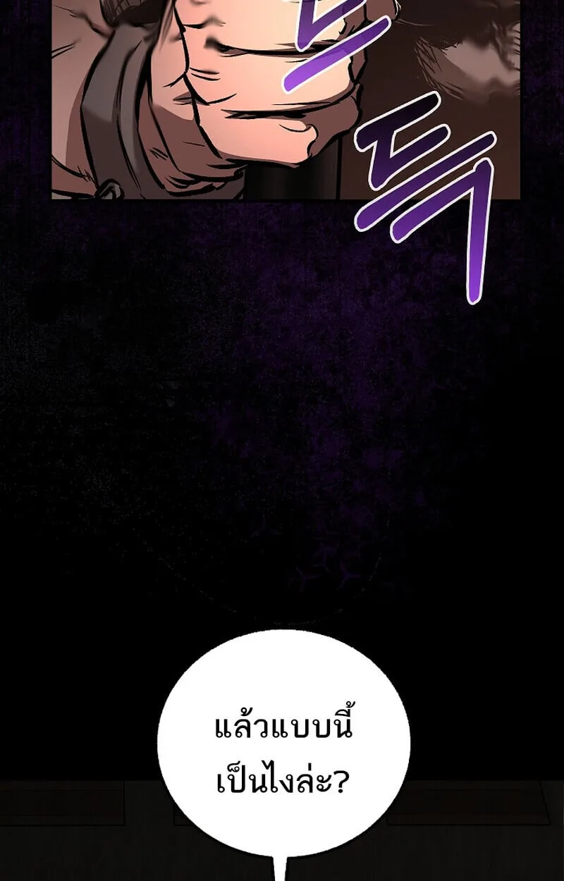 Childhood Friend of the Zenith สหายวัยเยาว์ของข้าแข็งแกร่งที่สุดในใต้หล้า ตอนที่ 75 หน้า 79