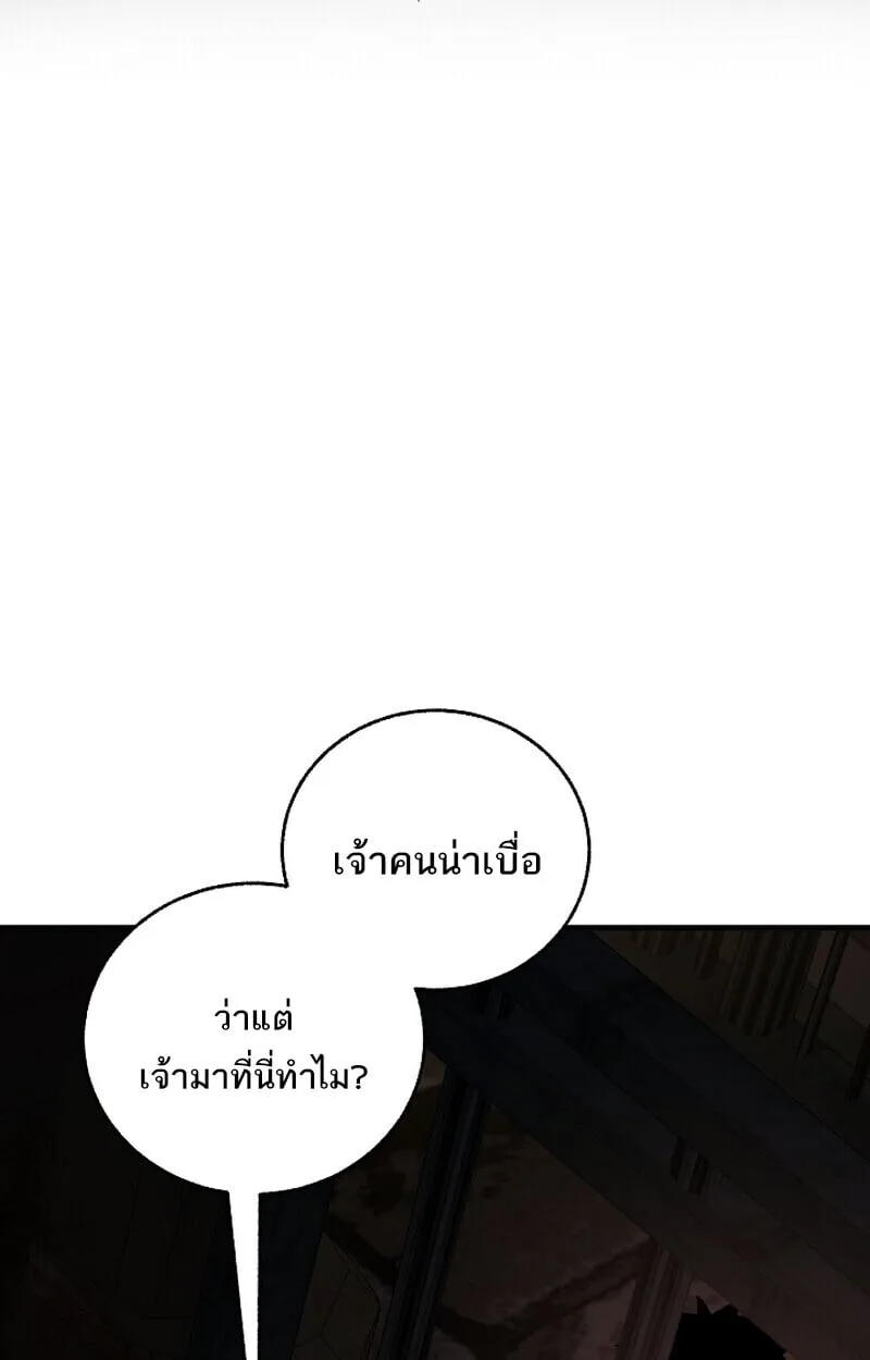 Childhood Friend of the Zenith สหายวัยเยาว์ของข้าแข็งแกร่งที่สุดในใต้หล้า ตอนที่ 75 หน้า 83