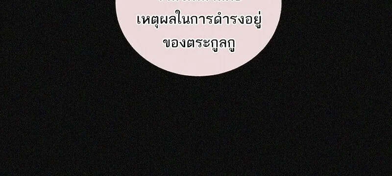 Childhood Friend of the Zenith สหายวัยเยาว์ของข้าแข็งแกร่งที่สุดในใต้หล้า ตอนที่ 75 หน้า 9