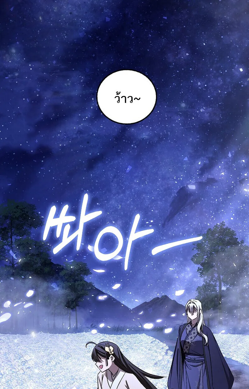 Childhood Friend of the Zenith สหายวัยเยาว์ของข้าแข็งแกร่งที่สุดในใต้หล้า ตอนที่ 76 หน้า 101