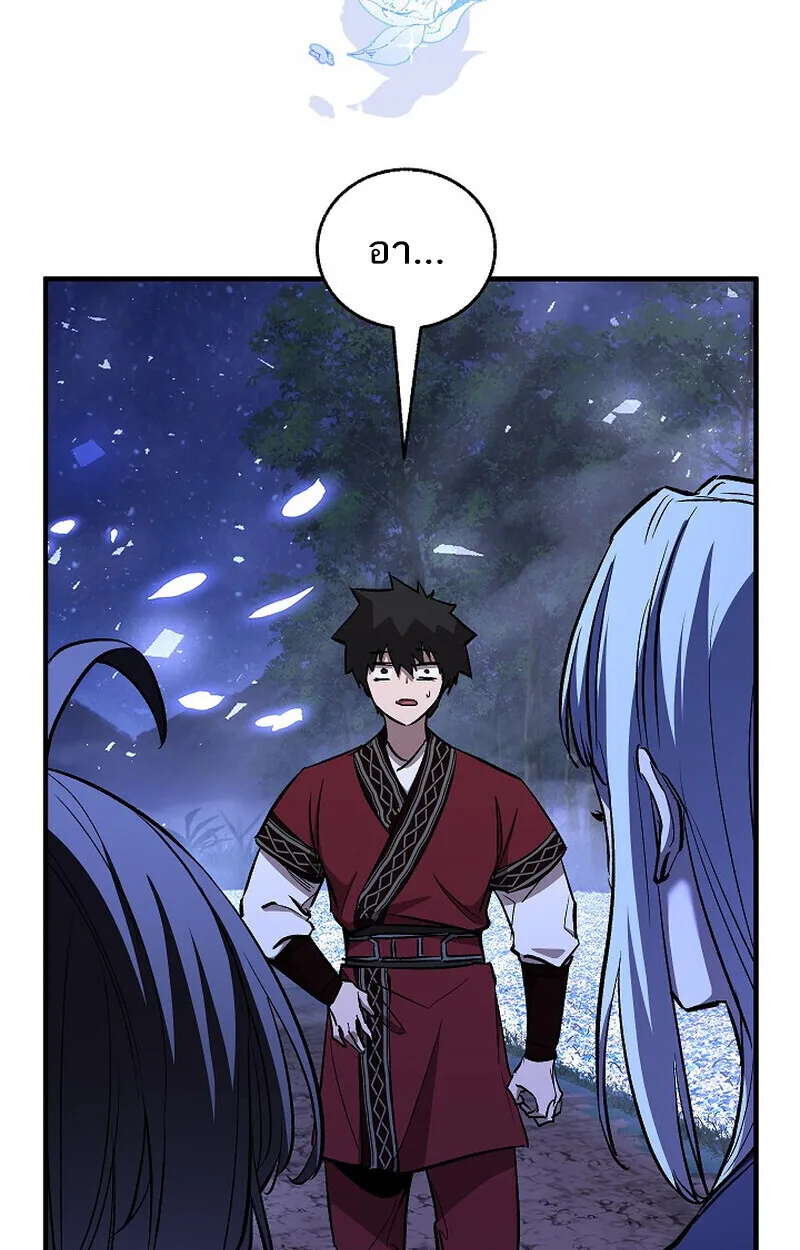 Childhood Friend of the Zenith สหายวัยเยาว์ของข้าแข็งแกร่งที่สุดในใต้หล้า ตอนที่ 76 หน้า 133