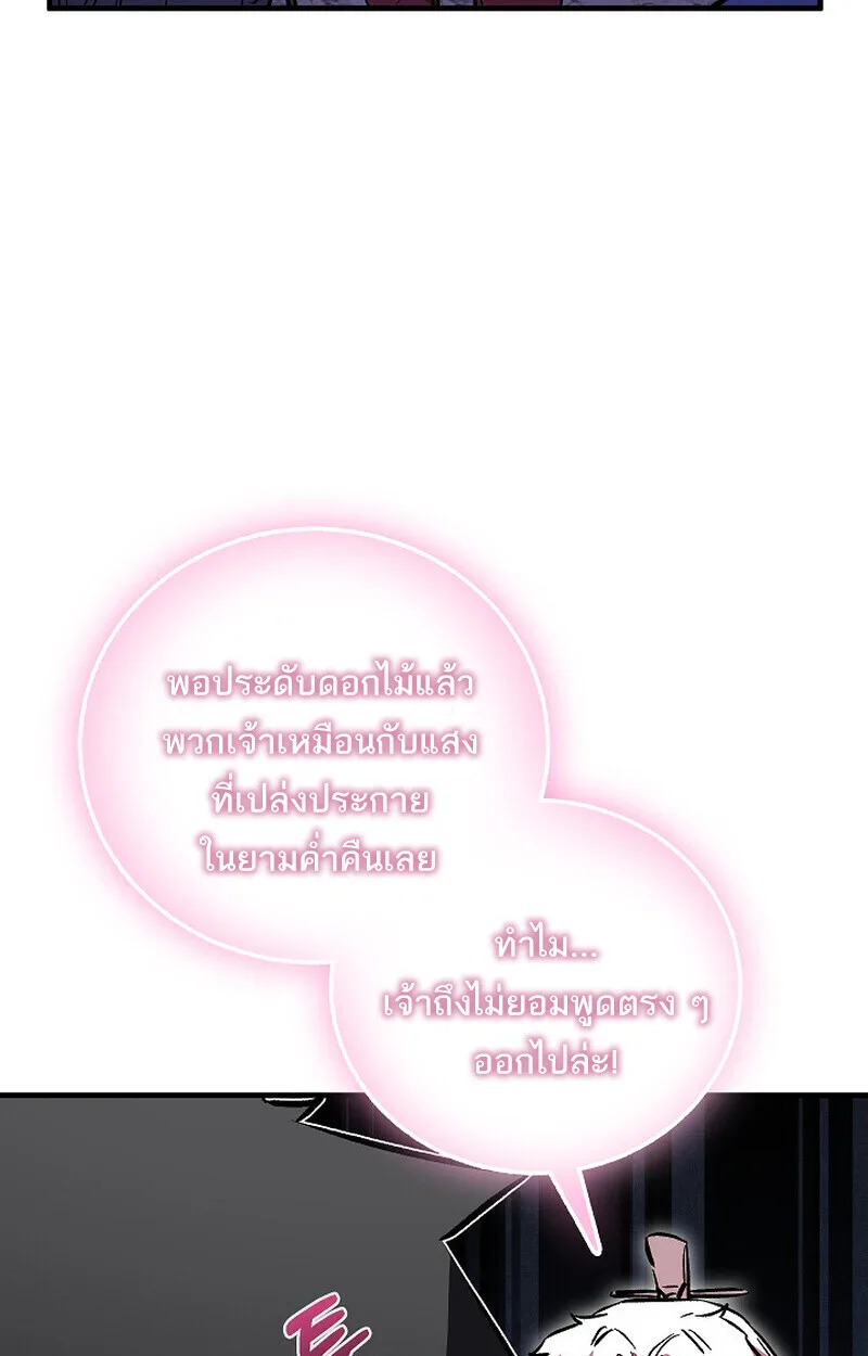 Childhood Friend of the Zenith สหายวัยเยาว์ของข้าแข็งแกร่งที่สุดในใต้หล้า ตอนที่ 76 หน้า 134