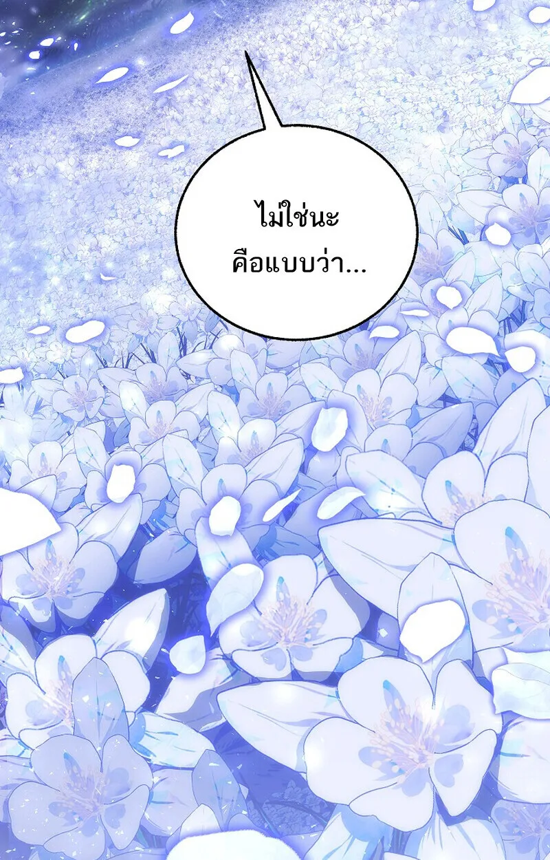Childhood Friend of the Zenith สหายวัยเยาว์ของข้าแข็งแกร่งที่สุดในใต้หล้า ตอนที่ 76 หน้า 138