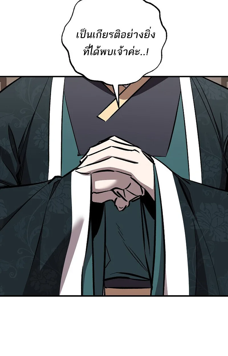 Childhood Friend of the Zenith สหายวัยเยาว์ของข้าแข็งแกร่งที่สุดในใต้หล้า ตอนที่ 76 หน้า 2