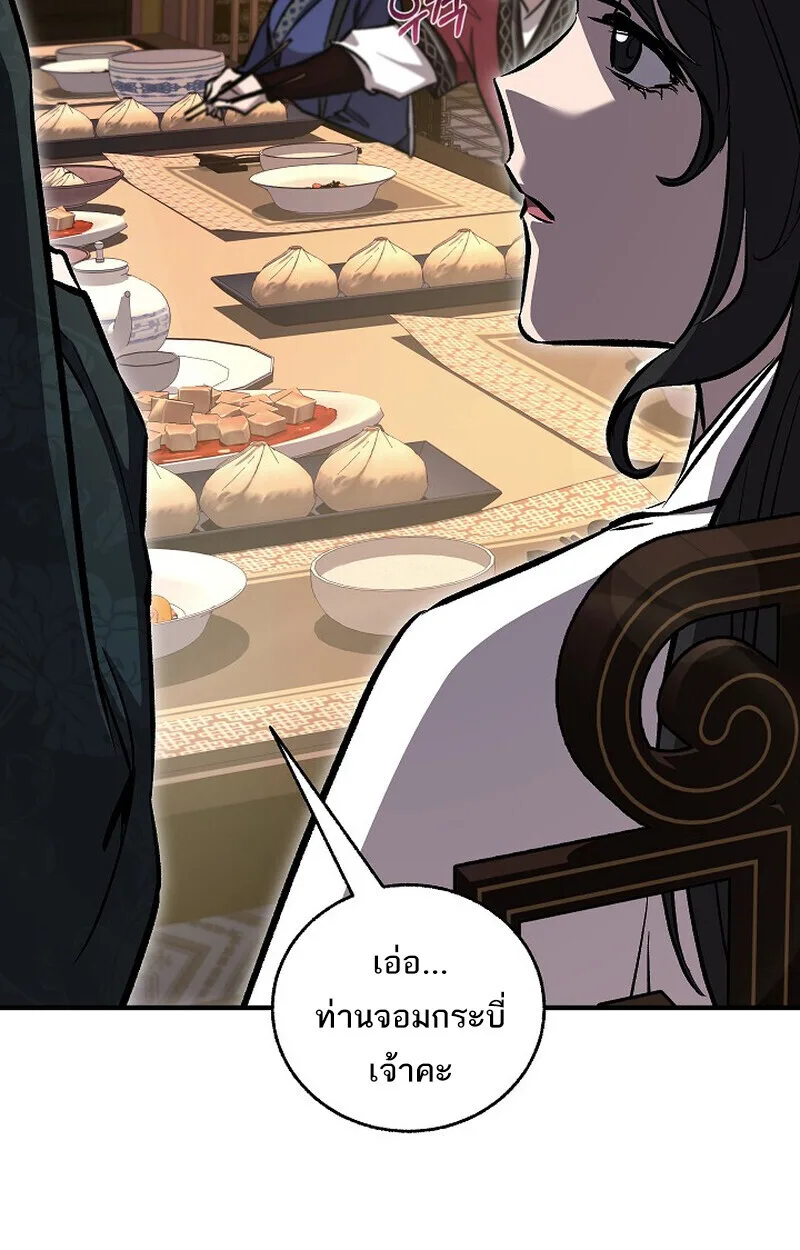 Childhood Friend of the Zenith สหายวัยเยาว์ของข้าแข็งแกร่งที่สุดในใต้หล้า ตอนที่ 76 หน้า 35