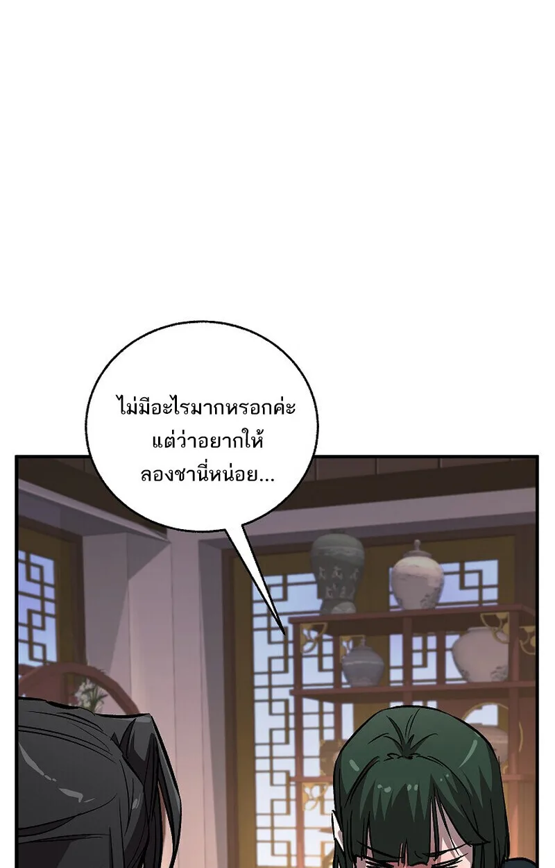 Childhood Friend of the Zenith สหายวัยเยาว์ของข้าแข็งแกร่งที่สุดในใต้หล้า ตอนที่ 76 หน้า 36