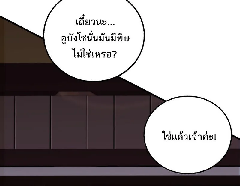 Childhood Friend of the Zenith สหายวัยเยาว์ของข้าแข็งแกร่งที่สุดในใต้หล้า ตอนที่ 76 หน้า 40