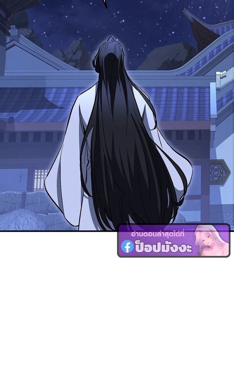 Childhood Friend of the Zenith สหายวัยเยาว์ของข้าแข็งแกร่งที่สุดในใต้หล้า ตอนที่ 76 หน้า 69