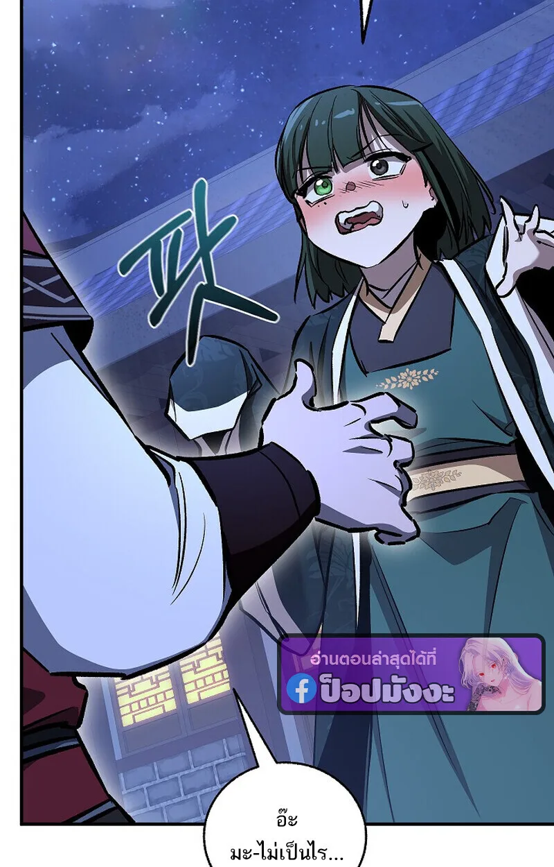 Childhood Friend of the Zenith สหายวัยเยาว์ของข้าแข็งแกร่งที่สุดในใต้หล้า ตอนที่ 76 หน้า 93