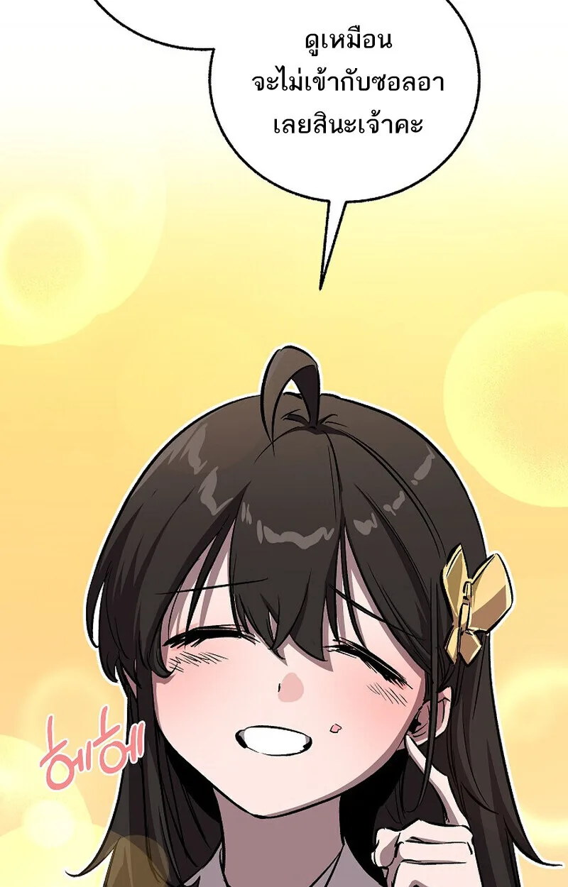 Childhood Friend of the Zenith สหายวัยเยาว์ของข้าแข็งแกร่งที่สุดในใต้หล้า ตอนที่ 77 หน้า 107