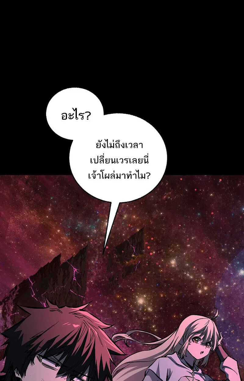 Childhood Friend of the Zenith สหายวัยเยาว์ของข้าแข็งแกร่งที่สุดในใต้หล้า ตอนที่ 77 หน้า 113