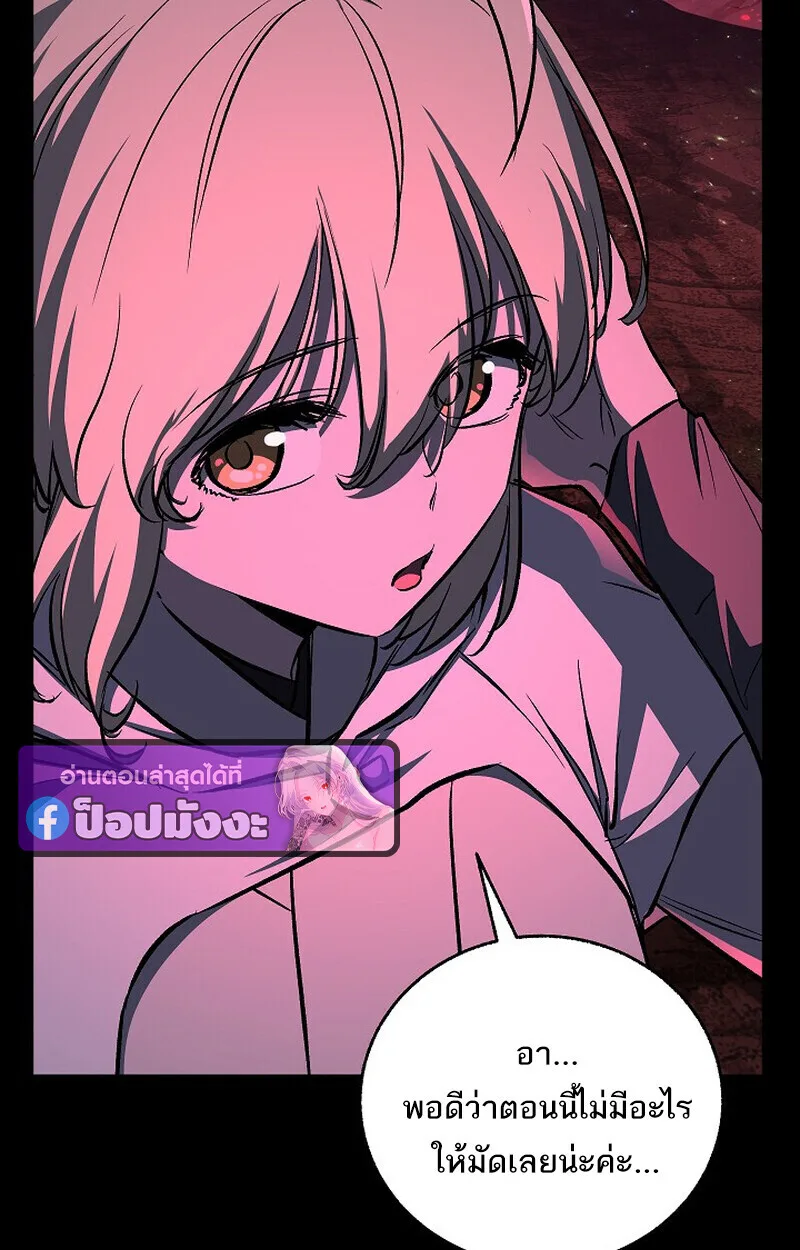 Childhood Friend of the Zenith สหายวัยเยาว์ของข้าแข็งแกร่งที่สุดในใต้หล้า ตอนที่ 77 หน้า 116