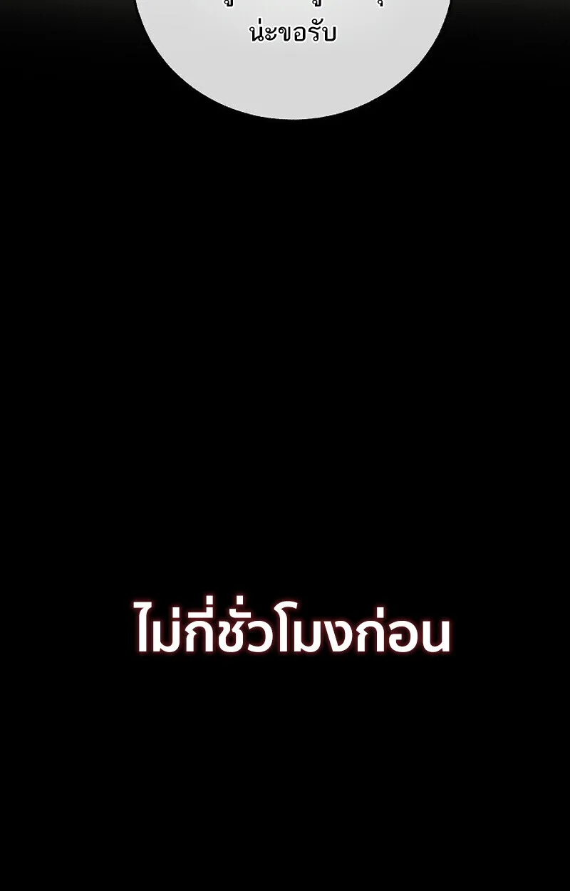 Childhood Friend of the Zenith สหายวัยเยาว์ของข้าแข็งแกร่งที่สุดในใต้หล้า ตอนที่ 77 หน้า 12