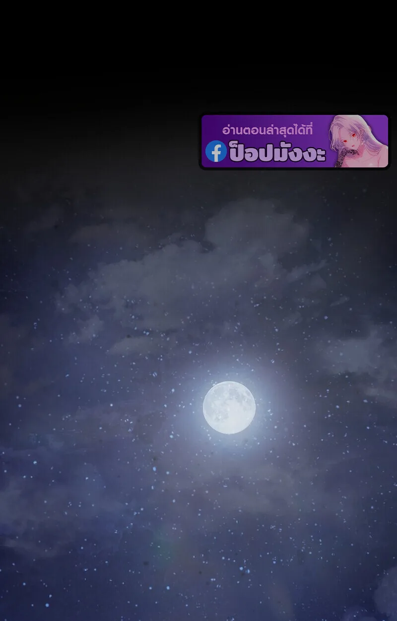 Childhood Friend of the Zenith สหายวัยเยาว์ของข้าแข็งแกร่งที่สุดในใต้หล้า ตอนที่ 77 หน้า 13