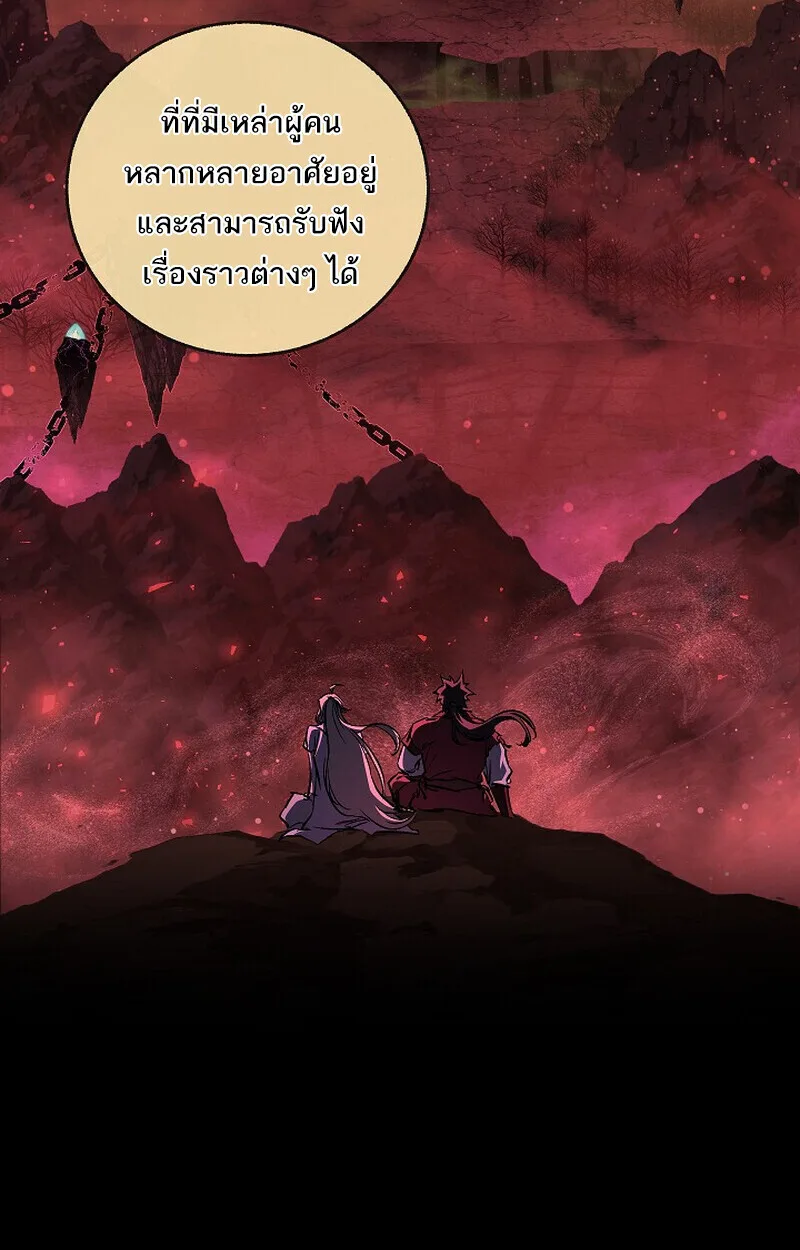 Childhood Friend of the Zenith สหายวัยเยาว์ของข้าแข็งแกร่งที่สุดในใต้หล้า ตอนที่ 77 หน้า 137