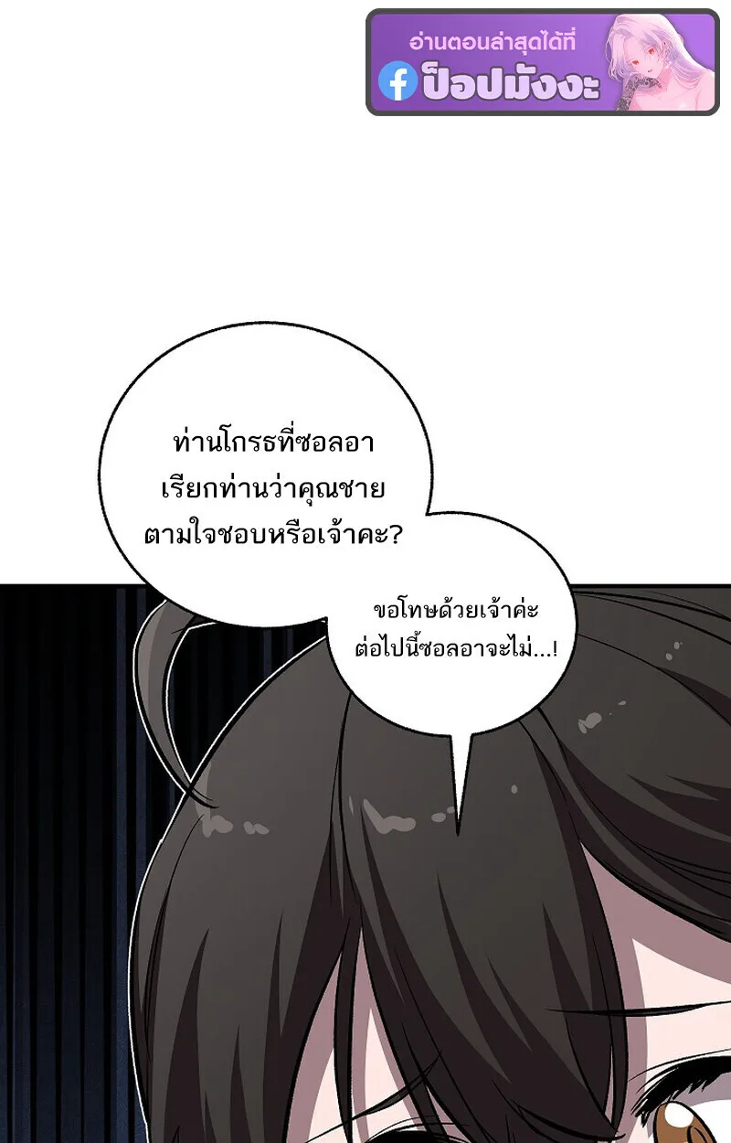 Childhood Friend of the Zenith สหายวัยเยาว์ของข้าแข็งแกร่งที่สุดในใต้หล้า ตอนที่ 77 หน้า 140