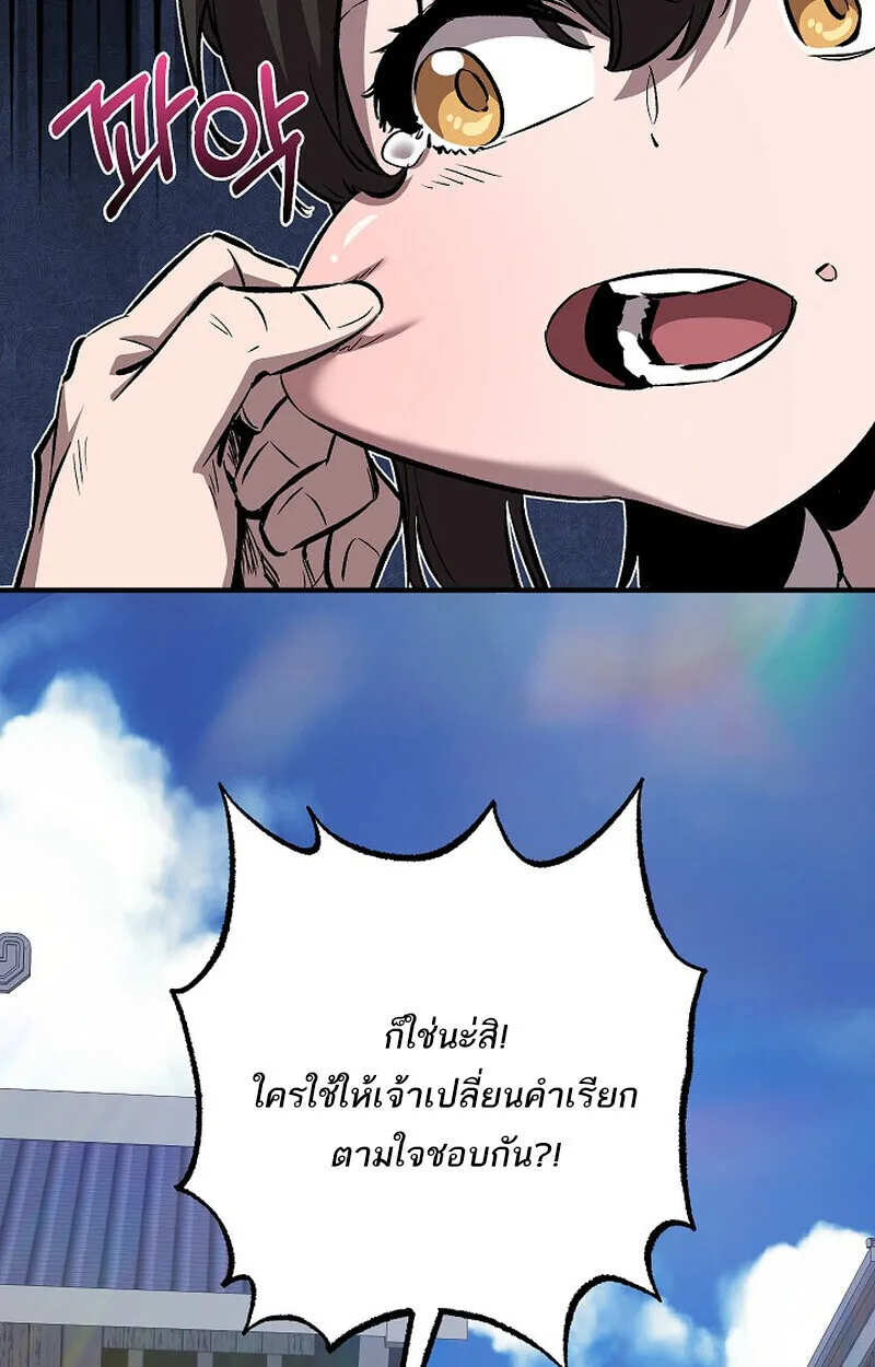 Childhood Friend of the Zenith สหายวัยเยาว์ของข้าแข็งแกร่งที่สุดในใต้หล้า ตอนที่ 77 หน้า 141