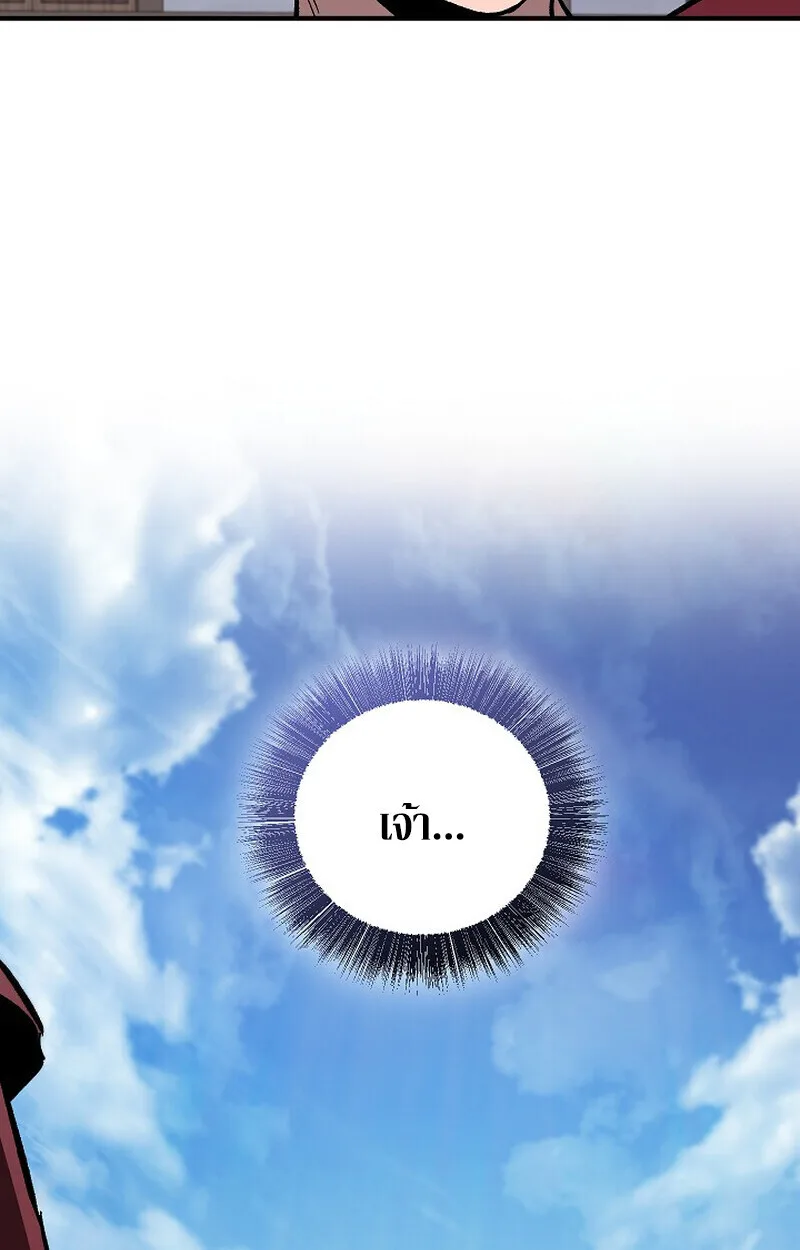 Childhood Friend of the Zenith สหายวัยเยาว์ของข้าแข็งแกร่งที่สุดในใต้หล้า ตอนที่ 77 หน้า 146