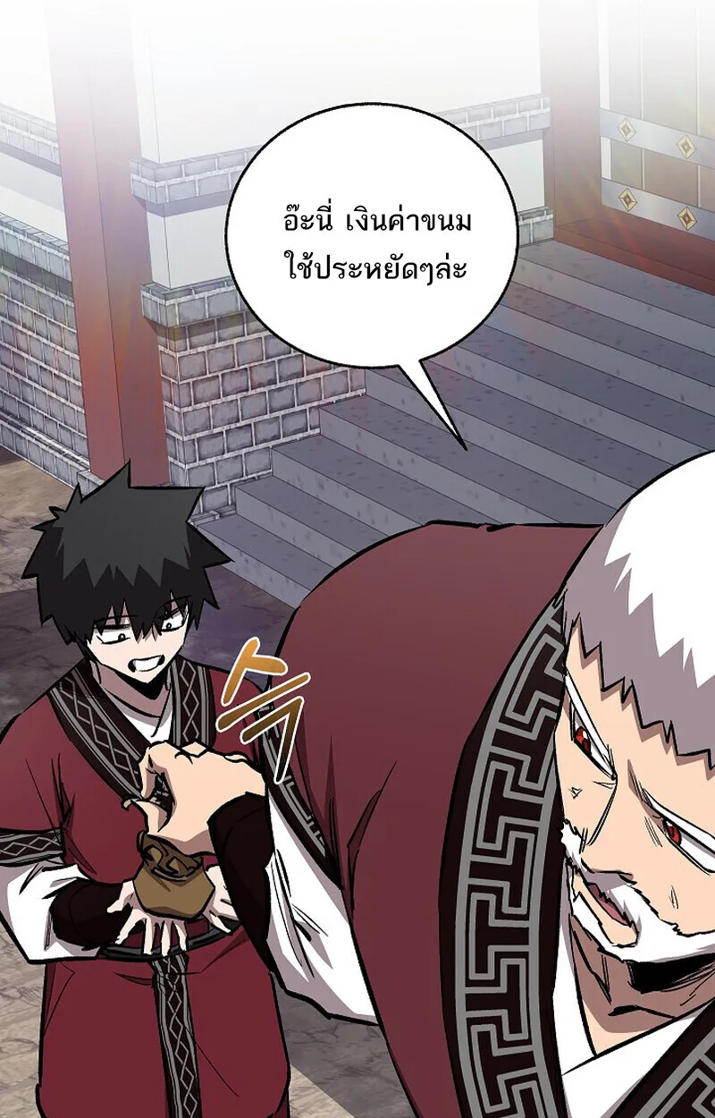 Childhood Friend of the Zenith สหายวัยเยาว์ของข้าแข็งแกร่งที่สุดในใต้หล้า ตอนที่ 77 หน้า 150