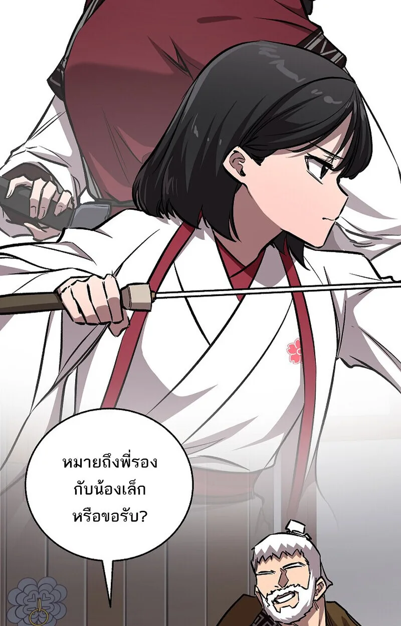 Childhood Friend of the Zenith สหายวัยเยาว์ของข้าแข็งแกร่งที่สุดในใต้หล้า ตอนที่ 77 หน้า 153