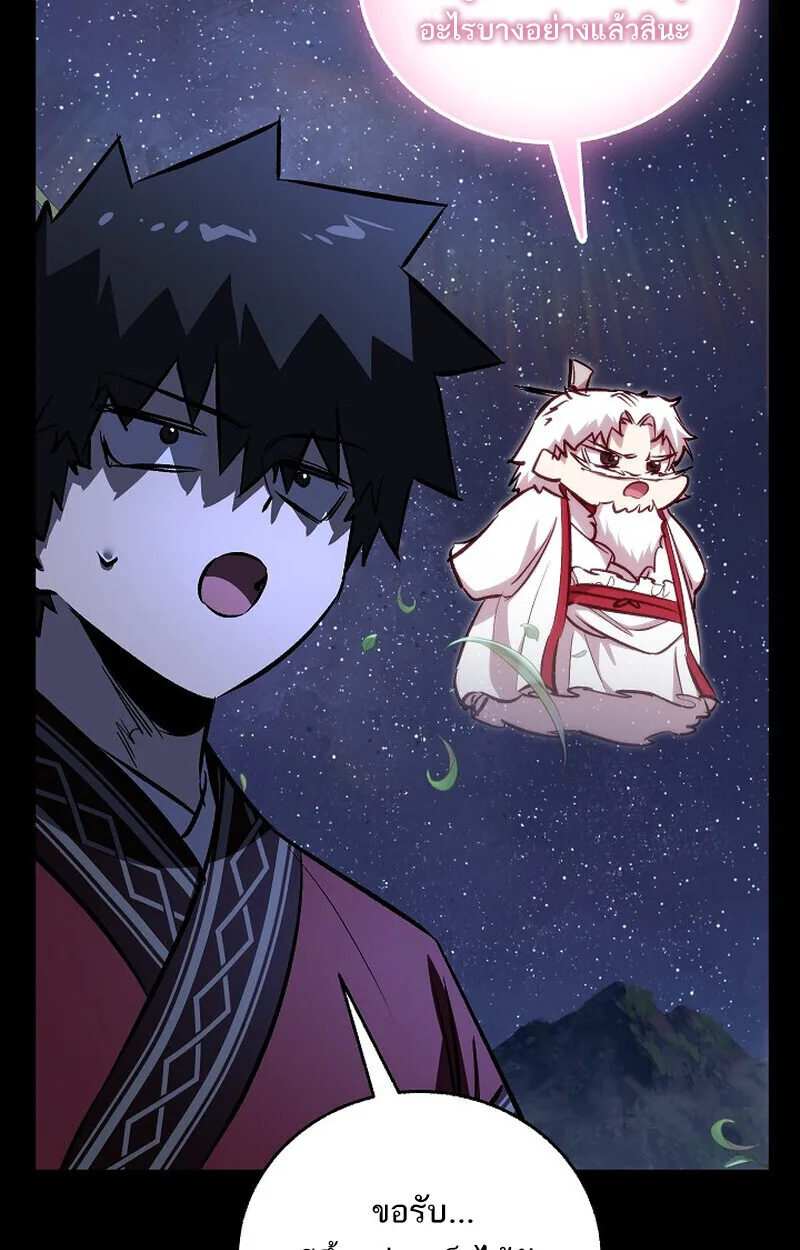 Childhood Friend of the Zenith สหายวัยเยาว์ของข้าแข็งแกร่งที่สุดในใต้หล้า ตอนที่ 77 หน้า 20
