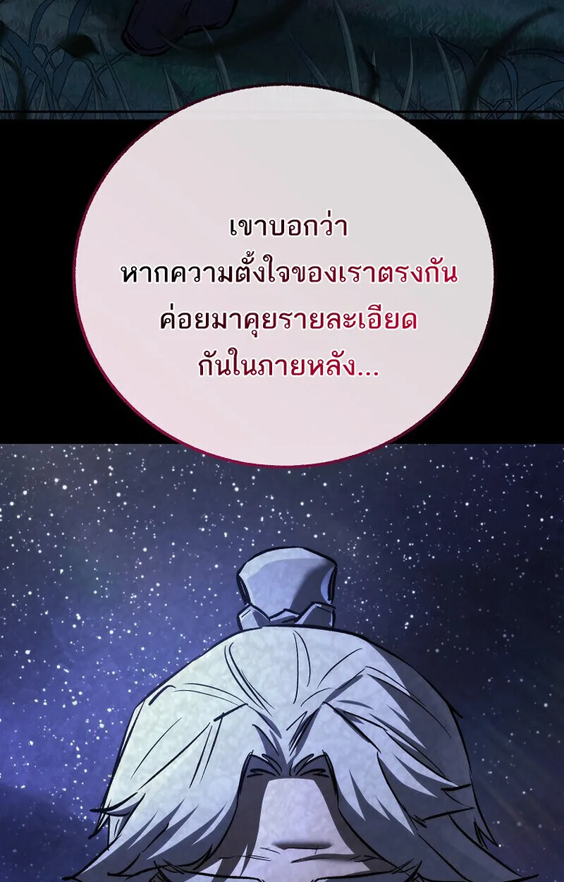 Childhood Friend of the Zenith สหายวัยเยาว์ของข้าแข็งแกร่งที่สุดในใต้หล้า ตอนที่ 77 หน้า 33