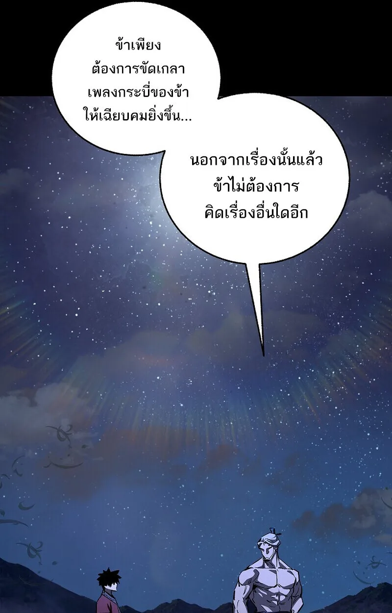 Childhood Friend of the Zenith สหายวัยเยาว์ของข้าแข็งแกร่งที่สุดในใต้หล้า ตอนที่ 77 หน้า 41