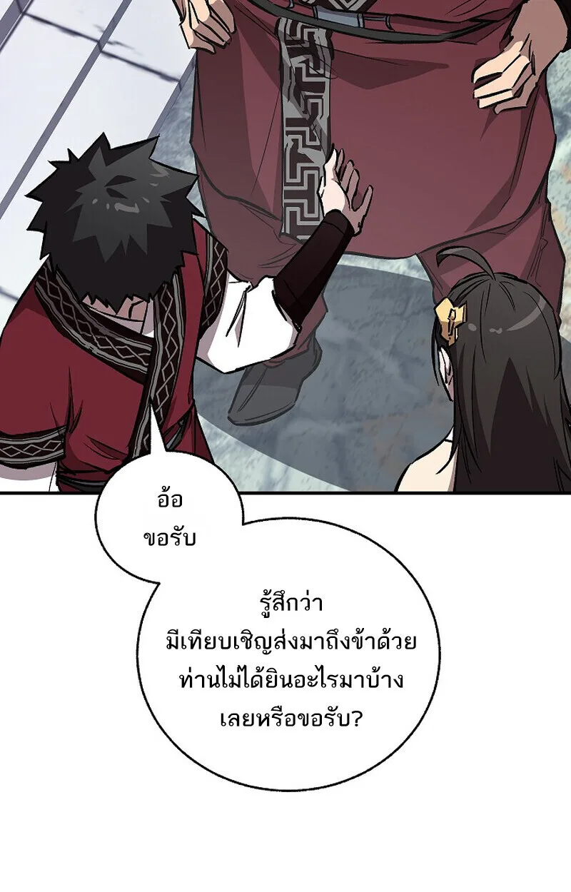 Childhood Friend of the Zenith สหายวัยเยาว์ของข้าแข็งแกร่งที่สุดในใต้หล้า ตอนที่ 77 หน้า 55