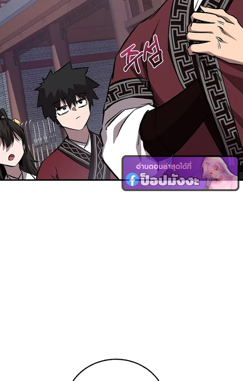 Childhood Friend of the Zenith สหายวัยเยาว์ของข้าแข็งแกร่งที่สุดในใต้หล้า ตอนที่ 77 หน้า 57