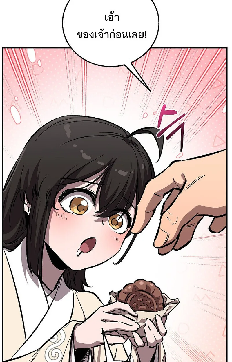 Childhood Friend of the Zenith สหายวัยเยาว์ของข้าแข็งแกร่งที่สุดในใต้หล้า ตอนที่ 77 หน้า 58