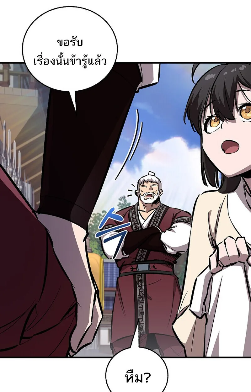 Childhood Friend of the Zenith สหายวัยเยาว์ของข้าแข็งแกร่งที่สุดในใต้หล้า ตอนที่ 77 หน้า 6