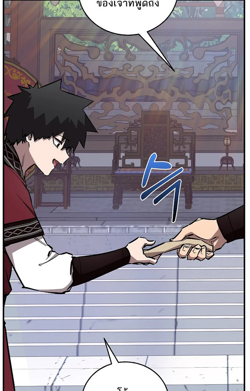 Childhood Friend of the Zenith สหายวัยเยาว์ของข้าแข็งแกร่งที่สุดในใต้หล้า ตอนที่ 77 หน้า 60