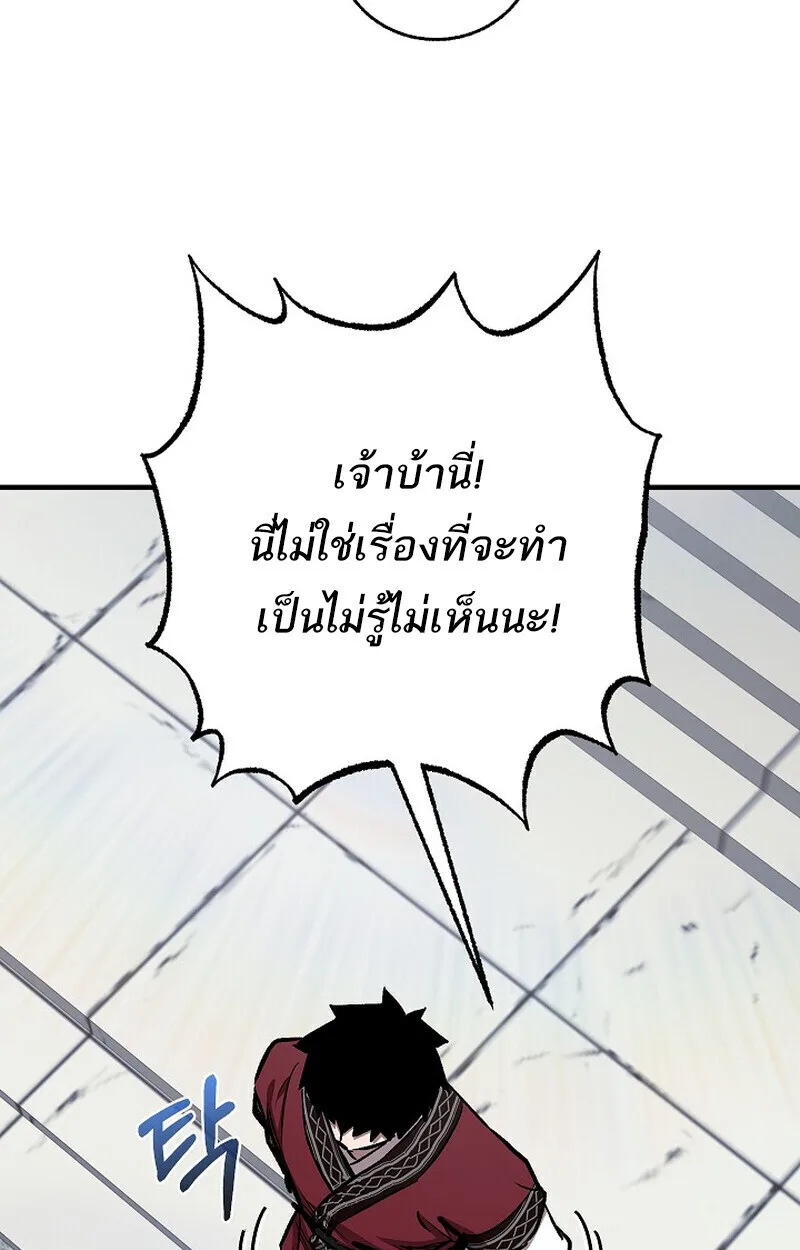 Childhood Friend of the Zenith สหายวัยเยาว์ของข้าแข็งแกร่งที่สุดในใต้หล้า ตอนที่ 77 หน้า 7