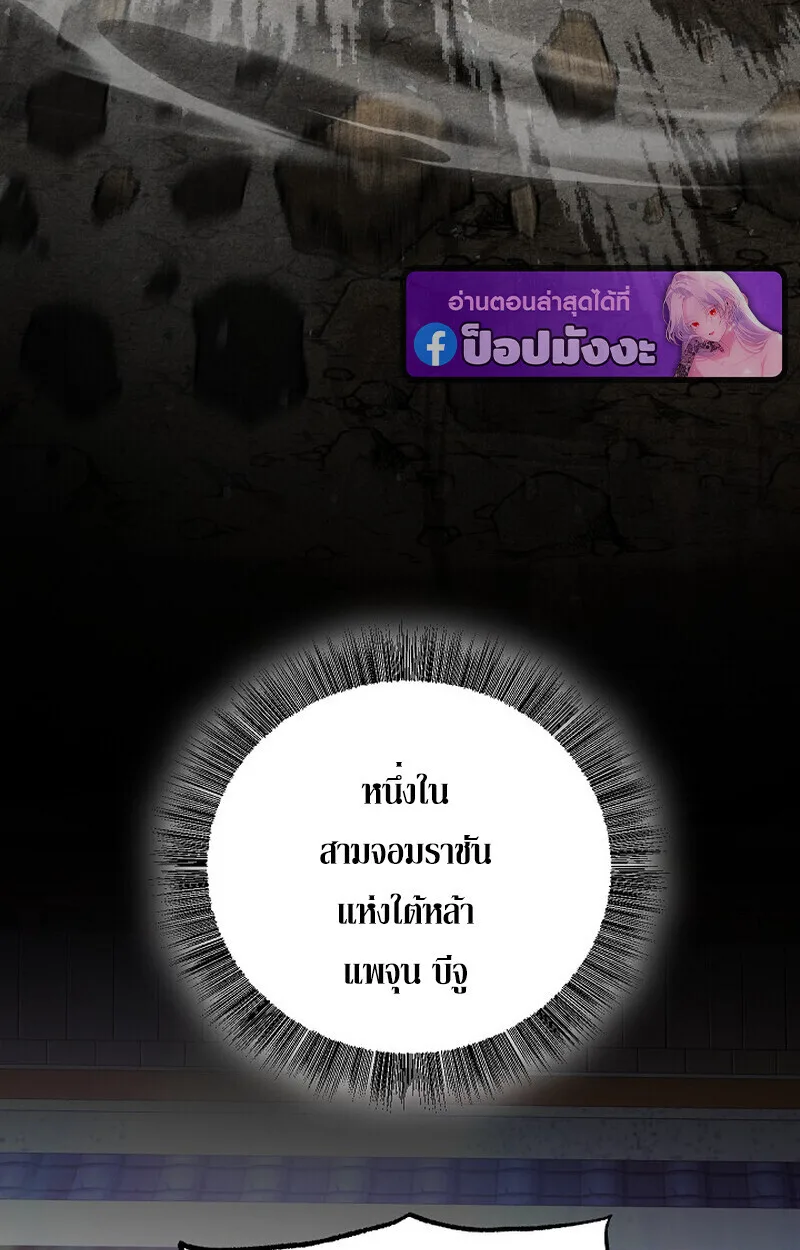 Childhood Friend of the Zenith สหายวัยเยาว์ของข้าแข็งแกร่งที่สุดในใต้หล้า ตอนที่ 77 หน้า 70