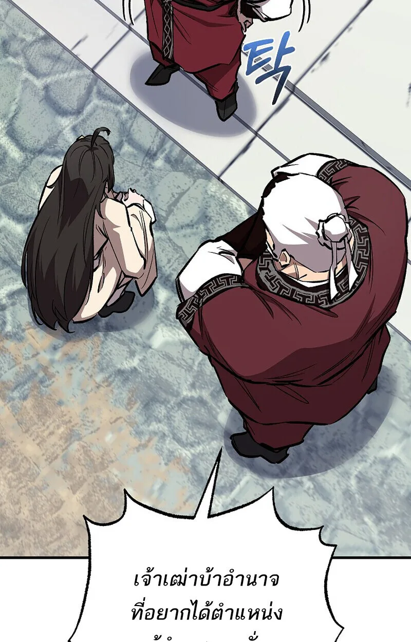 Childhood Friend of the Zenith สหายวัยเยาว์ของข้าแข็งแกร่งที่สุดในใต้หล้า ตอนที่ 77 หน้า 8