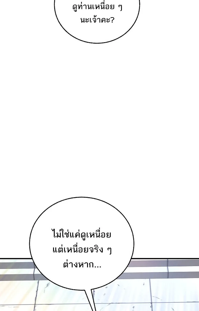 Childhood Friend of the Zenith สหายวัยเยาว์ของข้าแข็งแกร่งที่สุดในใต้หล้า ตอนที่ 77 หน้า 80