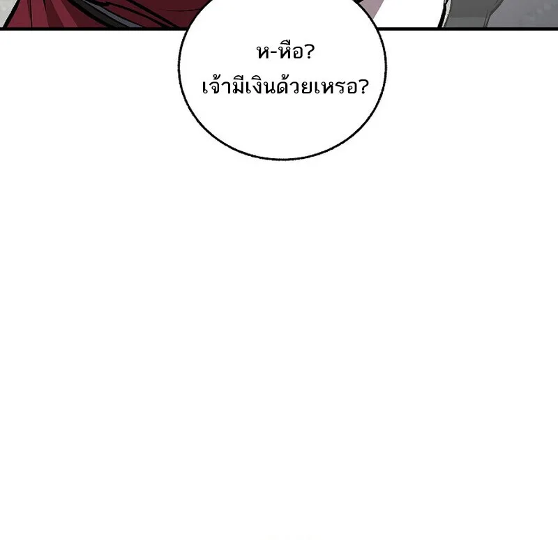 Childhood Friend of the Zenith สหายวัยเยาว์ของข้าแข็งแกร่งที่สุดในใต้หล้า ตอนที่ 77 หน้า 96