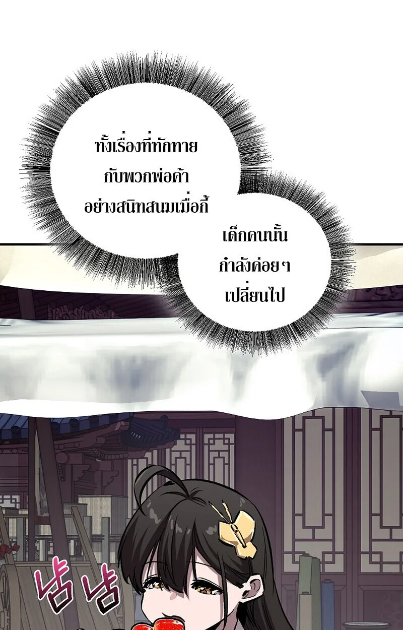 Childhood Friend of the Zenith สหายวัยเยาว์ของข้าแข็งแกร่งที่สุดในใต้หล้า ตอนที่ 77 หน้า 99