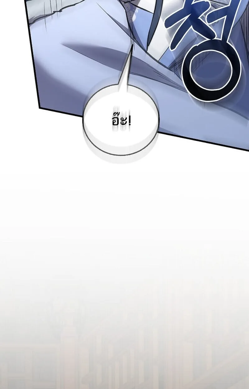 Childhood Friend of the Zenith สหายวัยเยาว์ของข้าแข็งแกร่งที่สุดในใต้หล้า ตอนที่ 78 หน้า 101