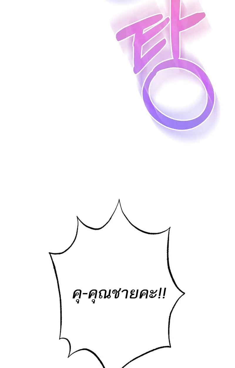 Childhood Friend of the Zenith สหายวัยเยาว์ของข้าแข็งแกร่งที่สุดในใต้หล้า ตอนที่ 78 หน้า 111