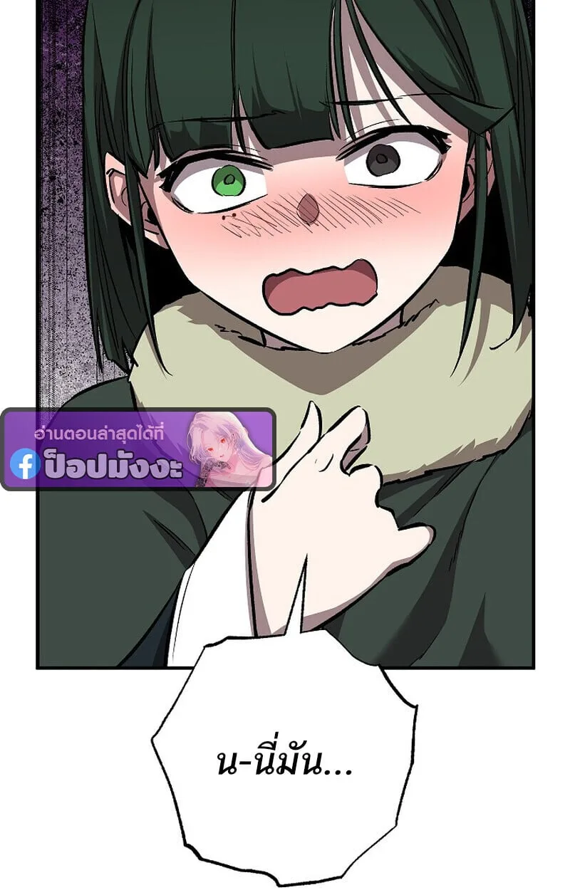 Childhood Friend of the Zenith สหายวัยเยาว์ของข้าแข็งแกร่งที่สุดในใต้หล้า ตอนที่ 78 หน้า 115
