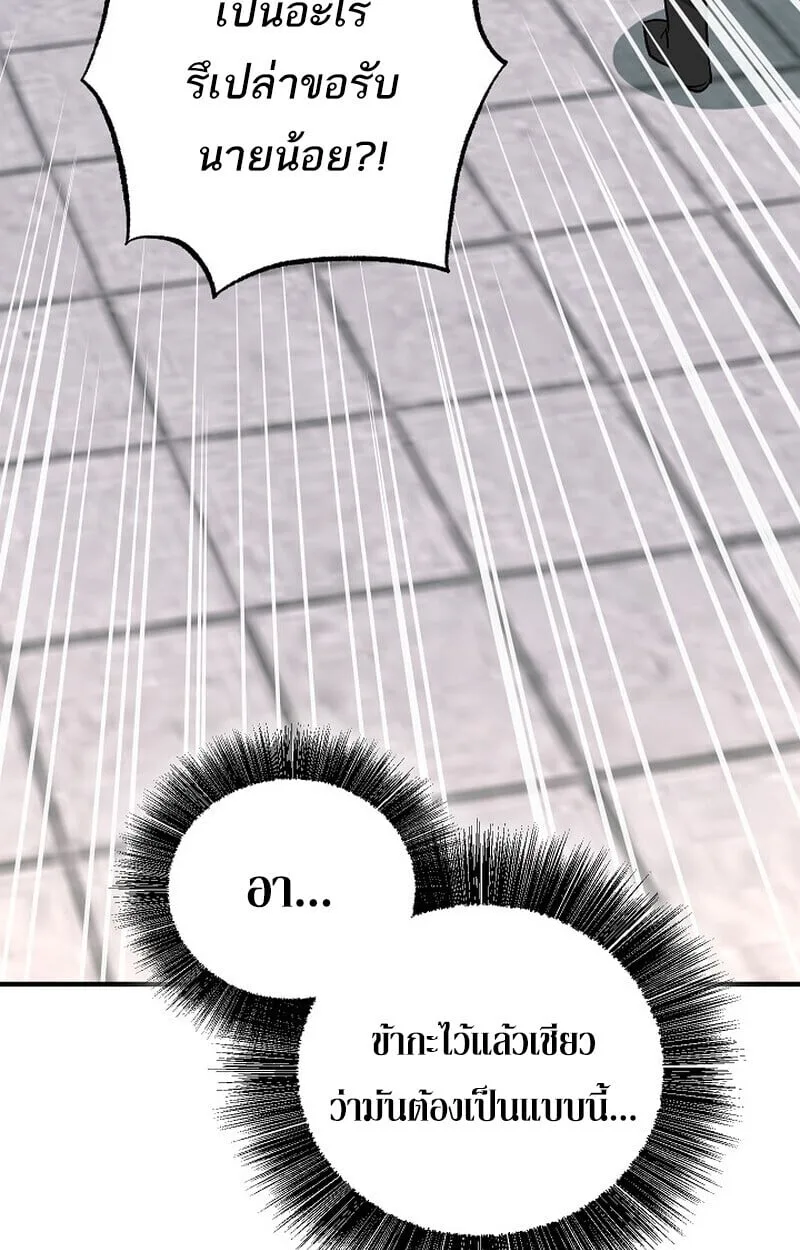 Childhood Friend of the Zenith สหายวัยเยาว์ของข้าแข็งแกร่งที่สุดในใต้หล้า ตอนที่ 78 หน้า 118