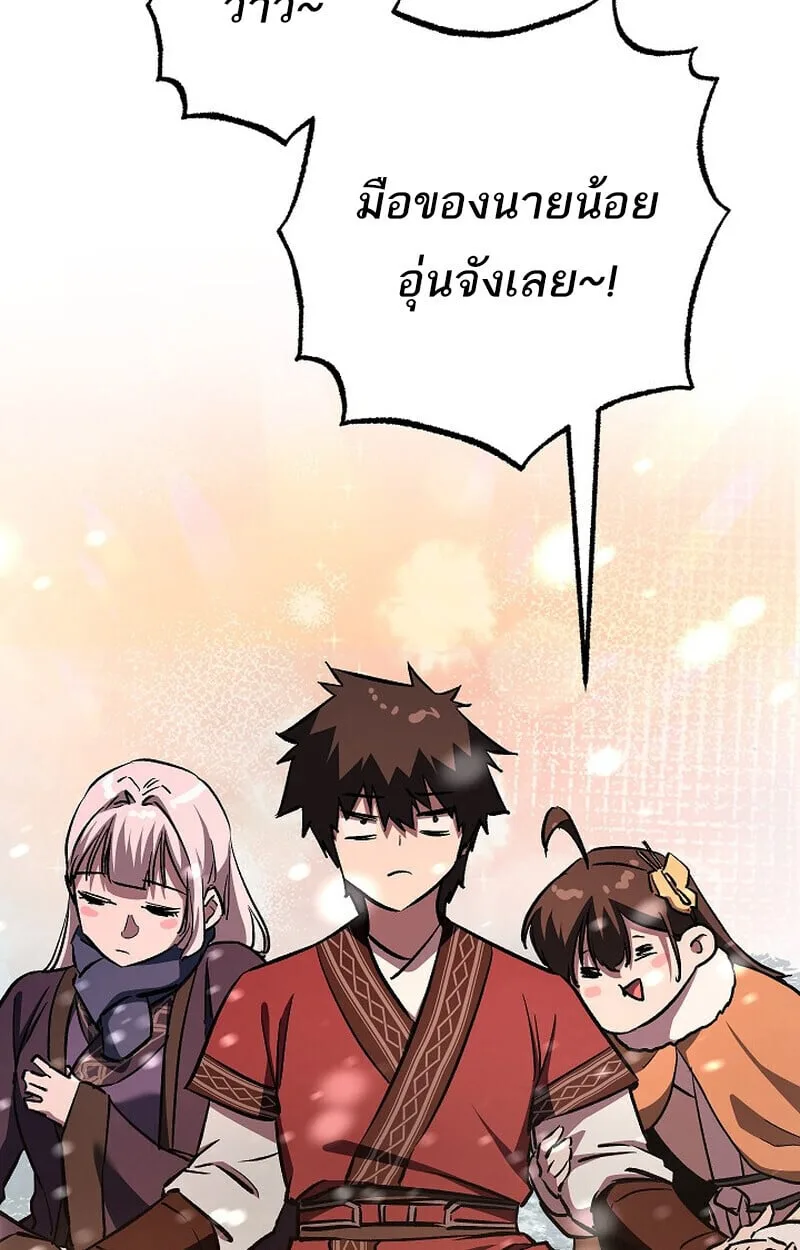Childhood Friend of the Zenith สหายวัยเยาว์ของข้าแข็งแกร่งที่สุดในใต้หล้า ตอนที่ 78 หน้า 12