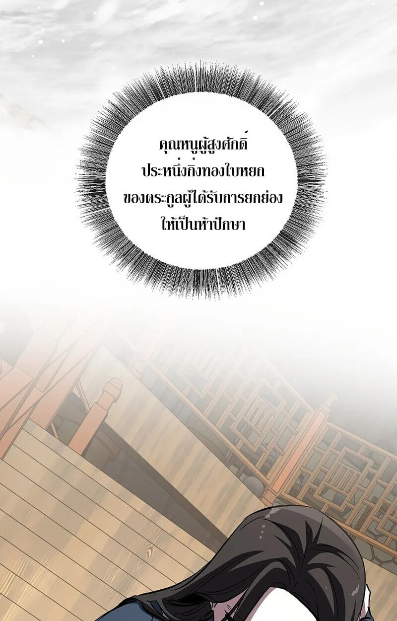 Childhood Friend of the Zenith สหายวัยเยาว์ของข้าแข็งแกร่งที่สุดในใต้หล้า ตอนที่ 78 หน้า 122