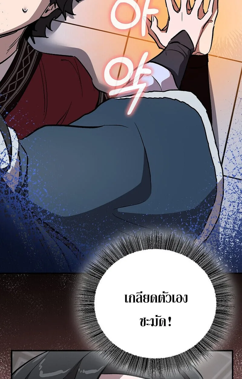 Childhood Friend of the Zenith สหายวัยเยาว์ของข้าแข็งแกร่งที่สุดในใต้หล้า ตอนที่ 78 หน้า 129