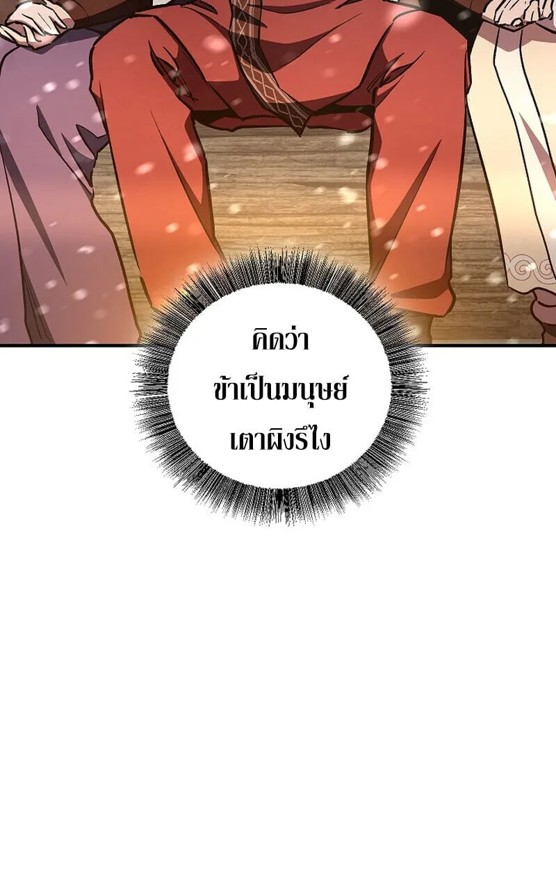 Childhood Friend of the Zenith สหายวัยเยาว์ของข้าแข็งแกร่งที่สุดในใต้หล้า ตอนที่ 78 หน้า 13