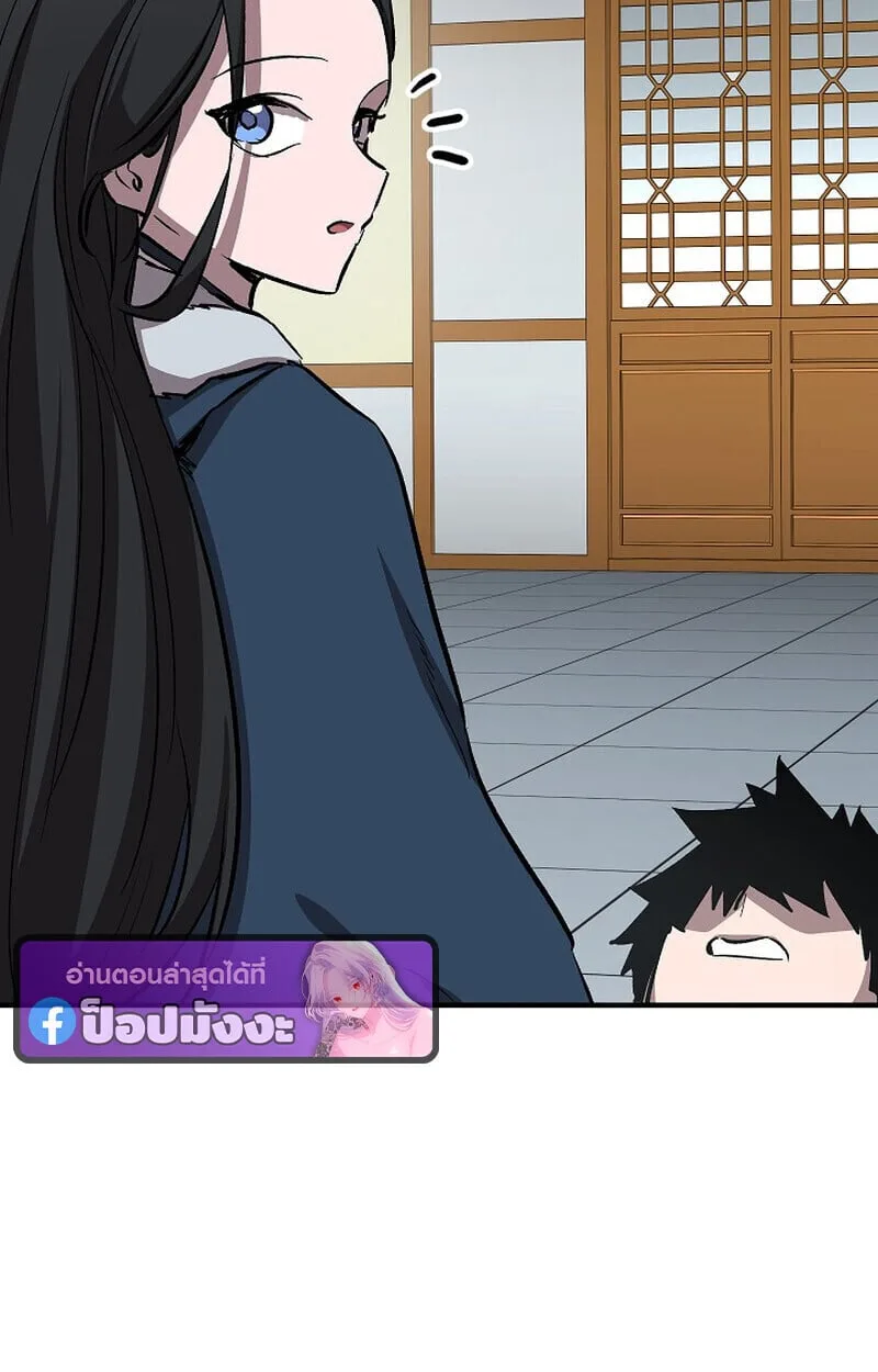 Childhood Friend of the Zenith สหายวัยเยาว์ของข้าแข็งแกร่งที่สุดในใต้หล้า ตอนที่ 78 หน้า 132