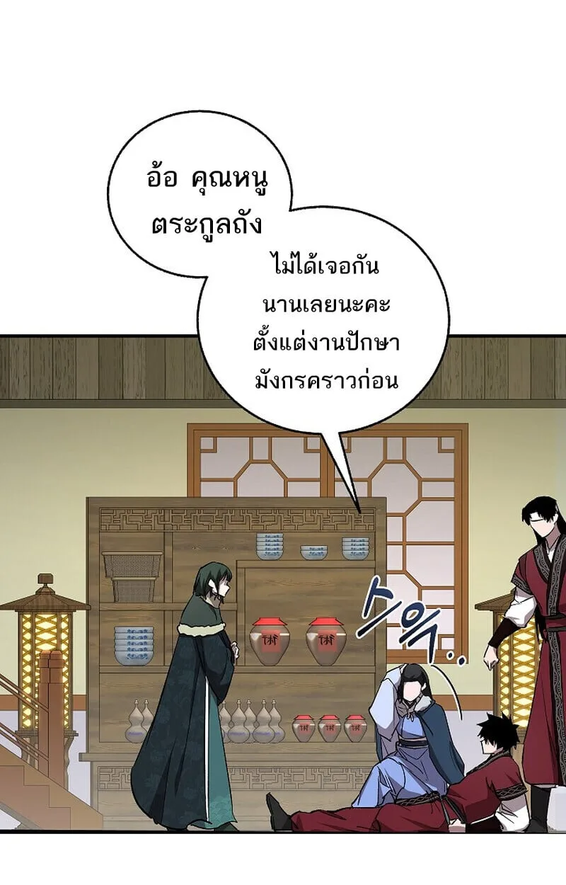 Childhood Friend of the Zenith สหายวัยเยาว์ของข้าแข็งแกร่งที่สุดในใต้หล้า ตอนที่ 78 หน้า 133